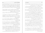دانلود کتاب خواندنیهای تاریخی محمد طلوعی (PDF📁) 661 صفحه-1