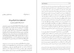 دانلود کتاب خواندنیهای تاریخی محمد طلوعی (PDF📁) 661 صفحه-1