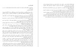 دانلود کتاب خودت را رها کن گری جان بیشاب (PDF📁) 94 صفحه-1