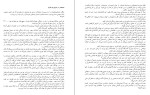 دانلود کتاب خودت را رها کن گری جان بیشاب (PDF📁) 94 صفحه-1