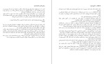 دانلود کتاب خودت را رها کن گری جان بیشاب (PDF📁) 94 صفحه-1