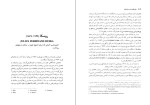 دانلود کتاب دایره المعارف مستشرقان عبدالرحمن بدوی (PDF📁) 804 صفحه-1