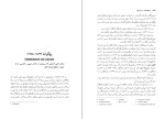 دانلود کتاب دایره المعارف مستشرقان عبدالرحمن بدوی (PDF📁) 804 صفحه-1