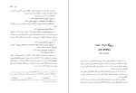 دانلود کتاب دایره المعارف مستشرقان عبدالرحمن بدوی (PDF📁) 804 صفحه-1