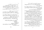 دانلود کتاب داستانهایی از زندگی امیر کبیر محمود حکیمی (PDF📁) 72 صفحه-1