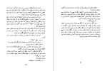 دانلود کتاب داستانهایی از زندگی امیر کبیر محمود حکیمی (PDF📁) 72 صفحه-1