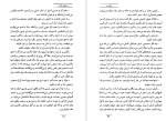 دانلود کتاب داستان های برگزیده سید محمد علی جمال زاده (PDF📁) 174 صفحه-1