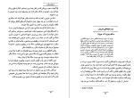 دانلود کتاب داستان های برگزیده سید محمد علی جمال زاده (PDF📁) 174 صفحه-1