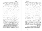 دانلود کتاب داستان های برگزیده سید محمد علی جمال زاده (PDF📁) 174 صفحه-1