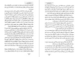 دانلود کتاب داستان های برگزیده سید محمد علی جمال زاده (PDF📁) 174 صفحه-1