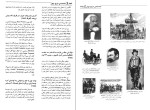 دانلود کتاب دانشنامه تاریخ جهان جلد سوم محمود زنجانی (PDF📁) 879 صفحه-1