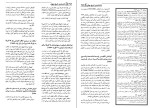 دانلود کتاب دانشنامه تاریخ جهان جلد سوم محمود زنجانی (PDF📁) 879 صفحه-1