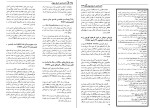 دانلود کتاب دانشنامه تاریخ جهان جلد سوم محمود زنجانی (PDF📁) 879 صفحه-1