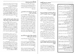 دانلود کتاب دانشنامه تاریخ جهان جلد سوم محمود زنجانی (PDF📁) 879 صفحه-1