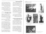 دانلود کتاب دانشنامه تاریخ جهان جلد سوم محمود زنجانی (PDF📁) 879 صفحه-1