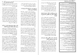 دانلود کتاب دانشنامه تاریخ جهان جلد اول محمود زنجانی (PDF📁) 808 صفحه-1