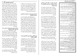 دانلود کتاب دانشنامه تاریخ جهان جلد اول محمود زنجانی (PDF📁) 808 صفحه-1