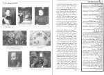 دانلود کتاب دانشنامه تاریخ جهان جلد اول محمود زنجانی (PDF📁) 808 صفحه-1