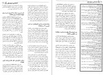 دانلود کتاب دانشنامه تاریخ جهان جلد اول محمود زنجانی (PDF📁) 808 صفحه-1
