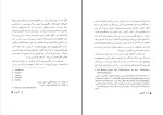 دانلود کتاب آبنوس هربرت مار کوز (PDF📁) 209 صفحه-1