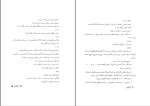 دانلود کتاب آبنوس هربرت مار کوز (PDF📁) 209 صفحه-1