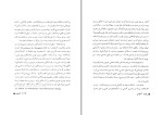 دانلود کتاب آبنوس هربرت مار کوز (PDF📁) 209 صفحه-1