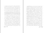 دانلود کتاب آبنوس هربرت مار کوز (PDF📁) 209 صفحه-1