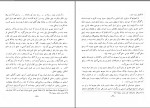 دانلود کتاب آذربایجان و وحدت ملی ایران حسینقلی کاتبی (PDF📁) 45 صفحه-1