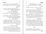 دانلود کتاب انتقام شوهر شهیر روس (PDF📁) 141 صفحه-1