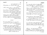 دانلود کتاب انتقام شوهر شهیر روس (PDF📁) 141 صفحه-1