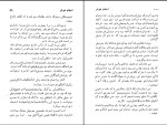 دانلود کتاب انتقام شوهر شهیر روس (PDF📁) 141 صفحه-1