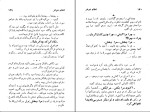 دانلود کتاب انتقام شوهر شهیر روس (PDF📁) 141 صفحه-1