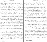 دانلود کتاب اینشین ونسبیت پل استراترن (PDF📁) 73 صفحه-1