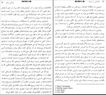 دانلود کتاب اینشین ونسبیت پل استراترن (PDF📁) 73 صفحه-1