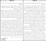 دانلود کتاب اینشین ونسبیت پل استراترن (PDF📁) 73 صفحه-1
