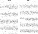 دانلود کتاب اینشین ونسبیت پل استراترن (PDF📁) 73 صفحه-1
