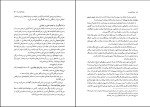 دانلود کتاب بخارا کجاست رضا حجت (PDF📁) 347 صفحه-1
