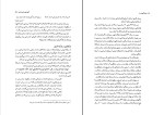 دانلود کتاب بخارا کجاست رضا حجت (PDF📁) 347 صفحه-1