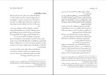 دانلود کتاب بخارا کجاست رضا حجت (PDF📁) 347 صفحه-1