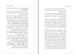 دانلود کتاب بخارا کجاست رضا حجت (PDF📁) 347 صفحه-1