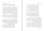 دانلود کتاب بخارا کجاست رضا حجت (PDF📁) 347 صفحه-1