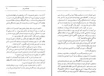 دانلود کتاب برج ویلیام گلدینگ (PDF📁) 369 صفحه-1