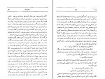 دانلود کتاب برج ویلیام گلدینگ (PDF📁) 369 صفحه-1