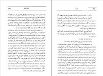 دانلود کتاب برج ویلیام گلدینگ (PDF📁) 369 صفحه-1