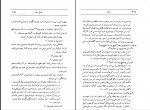 دانلود کتاب برج ویلیام گلدینگ (PDF📁) 369 صفحه-1