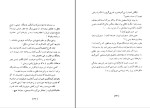 دانلود کتاب برگ های زرد هاشم اعتماد سرابی (PDF📁) 174 صفحه-1