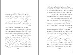 دانلود کتاب برگ های زرد هاشم اعتماد سرابی (PDF📁) 174 صفحه-1