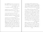 دانلود کتاب برگ های زرد هاشم اعتماد سرابی (PDF📁) 174 صفحه-1