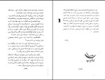 دانلود کتاب برگ های زرد هاشم اعتماد سرابی (PDF📁) 174 صفحه-1