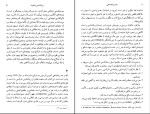 دانلود کتاب مرد داستان فروش یوستین گاردر (PDF📁) 294 صفحه-1